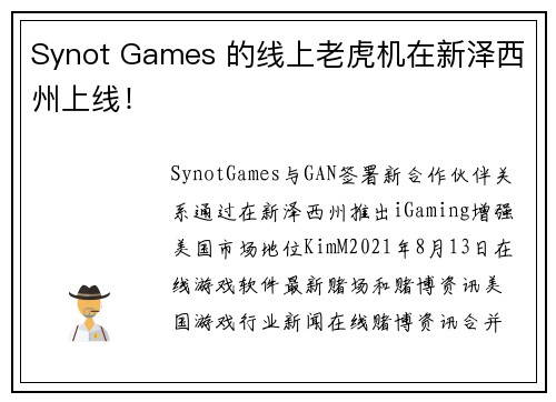 Synot Games 的线上老虎机在新泽西州上线！